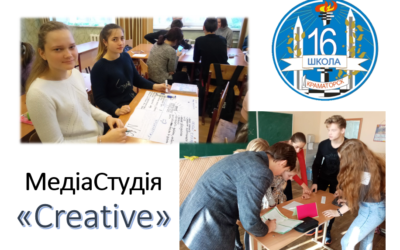 Медіастудія «Creatіve» у Краматорській ЗОШ № 16