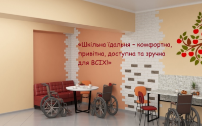 Корисно, смачно, креативно, комфортно й зручно для ВСІХ